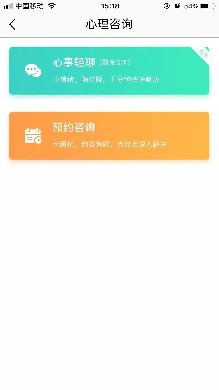 【干部工作】为市管干部心理健康问诊把脉——柳州市干部心理健康咨询室介绍