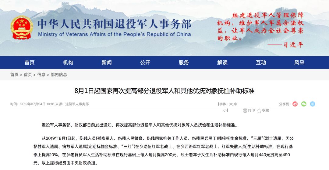退役军人60岁军龄有什么补助政策,参战退役军人60岁以后补助是多少