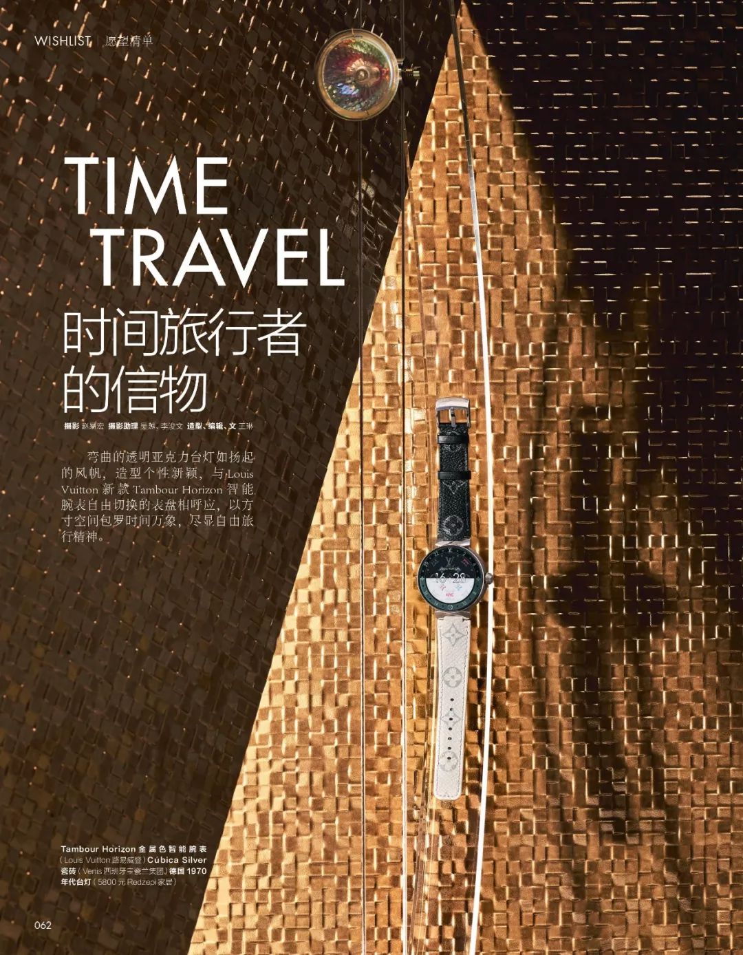 30间新开东方野宿，开启降温之旅|《家居廊》新刊预览