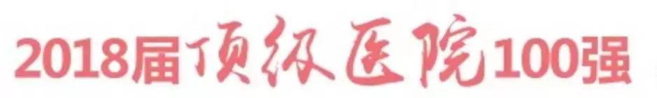 广州越秀红十字医院,广州越秀三甲医院排名一览表