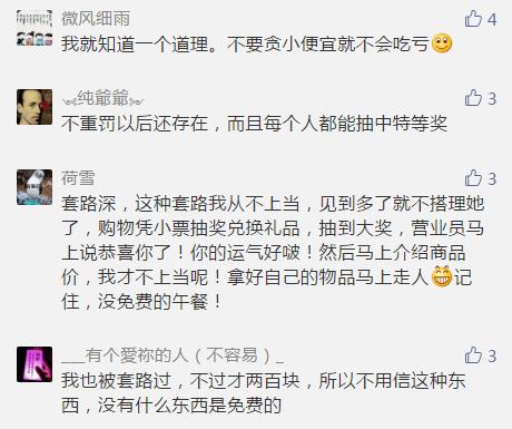 商场珠宝抽奖的猫腻,珠宝店抽奖背后的猫腻