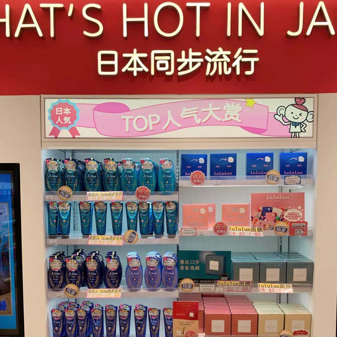 日本药妆店落户上海没了价格优势后消费者还会抢吗？