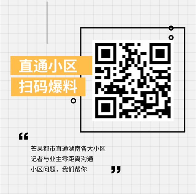 承诺买房有书读，临开学“变卦”：还须交满1年水电费！湘潭紫敬龙城小区业主急了！教育局最新回复
