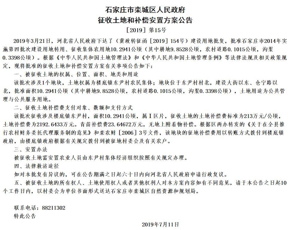 石家庄新一轮拆迁规划,石家庄新一批拆迁名单