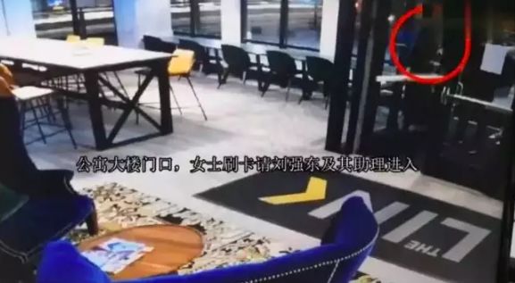 刘强东明州事件法庭原话,刘强东案警方录音