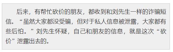 朋友圈砍价小心中骗局70万,朋友圈砍价小心骗局