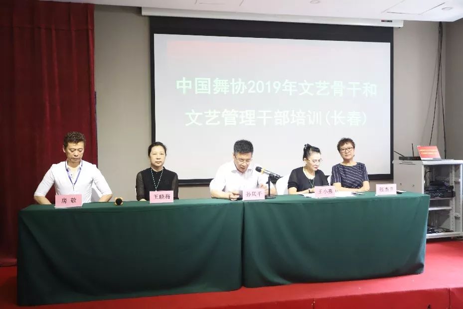 中国舞蹈家协会中国舞教师培训,中国舞蹈家协会2023会员培训