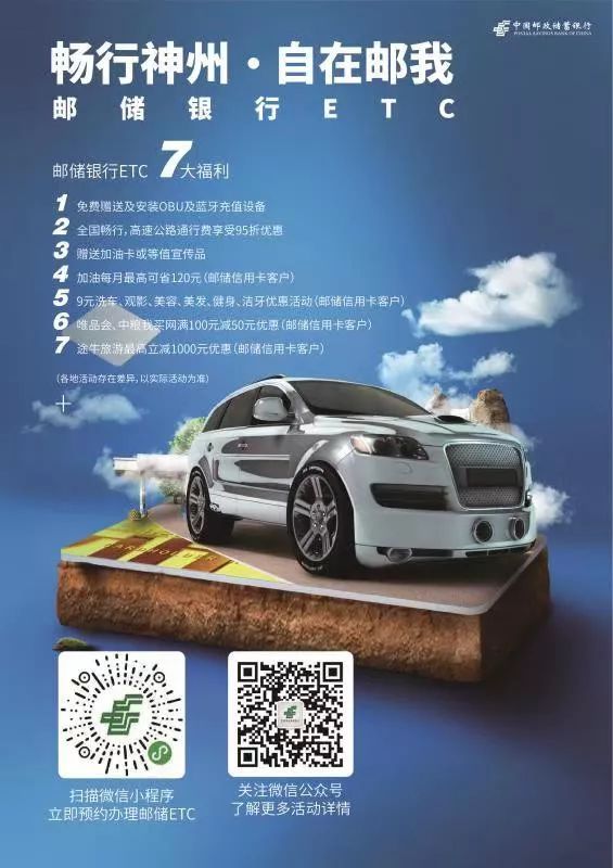 各大银行etc的折扣,各大银行etc高速打几折