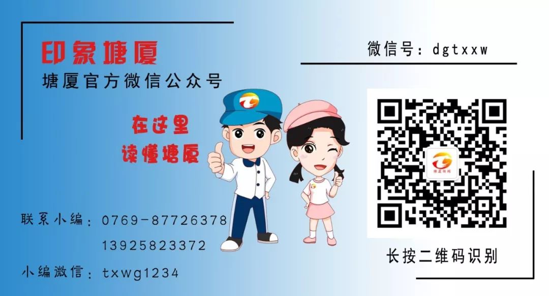 东莞塘厦最近的大型活动,塘厦周末去哪玩推荐