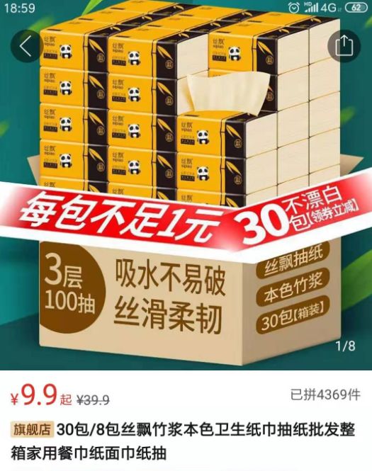 一张图了解拼多多,了解拼多多