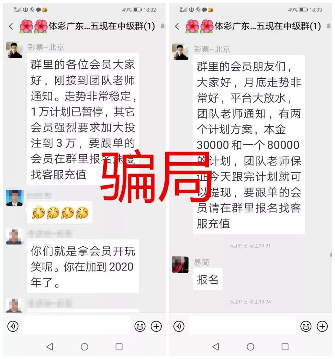 赌归赌，骗归骗，请不要玩弄感情好吗？