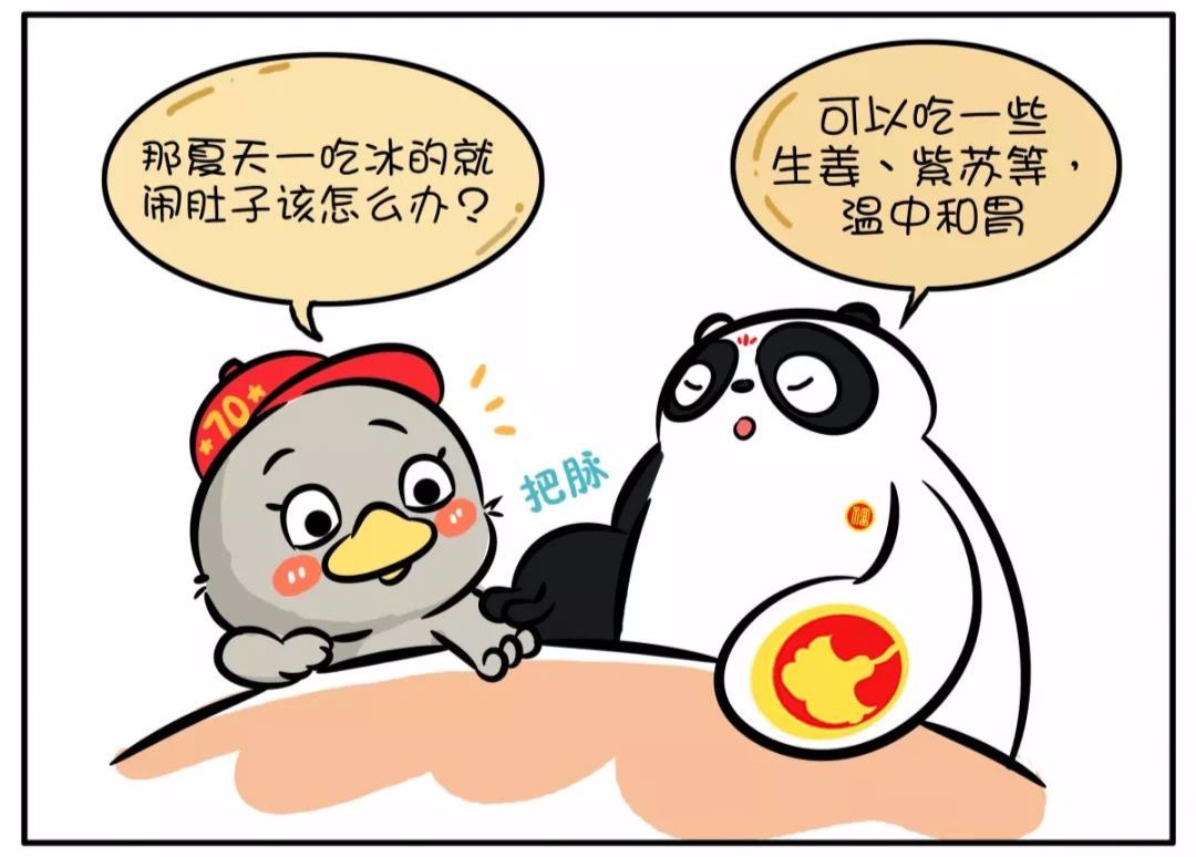 一喝冰饮就拉肚子，夏天该怎么过？|团团健康小课堂