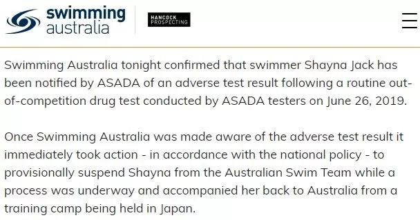 霍顿药检,霍顿被爆药检阳性