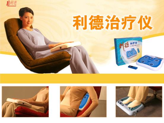 利德治疗仪实体店,利德治疗仪的治疗效果