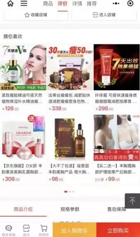 太乱！小程序网店公然卖假货，万部色情视频售3元