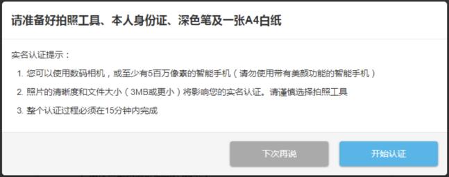 wish注册提示图片不对,wish怎么注册企业号