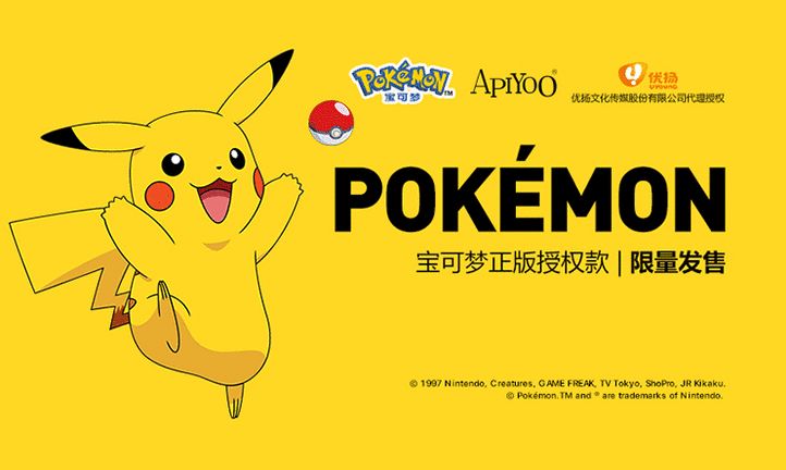 皮卡丘联名电动牙刷,皮卡丘版电动牙刷