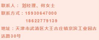 武清区京滨工业园最新招聘信息,京滨园区招聘