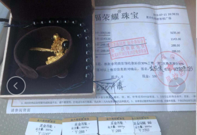 千足金换3d黄金,2019黄金换千足金