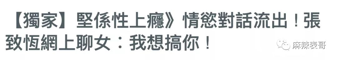 劈腿粉丝生子，刚结婚就被爆脚踩5条船，这…