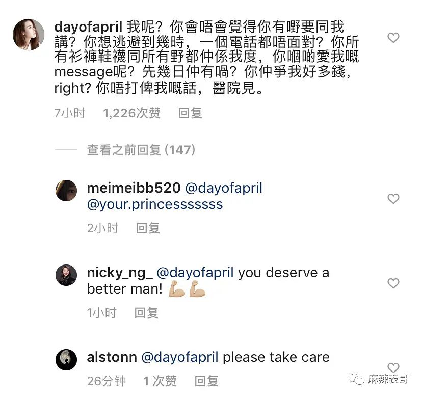 劈腿粉丝生子,刚结婚就被爆脚踩5条船,这…