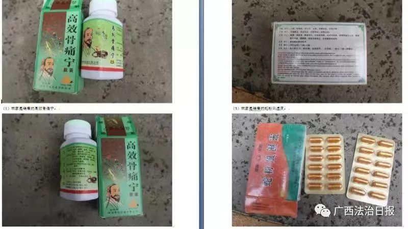 百色苗药假药案件,广西百色销售假药案