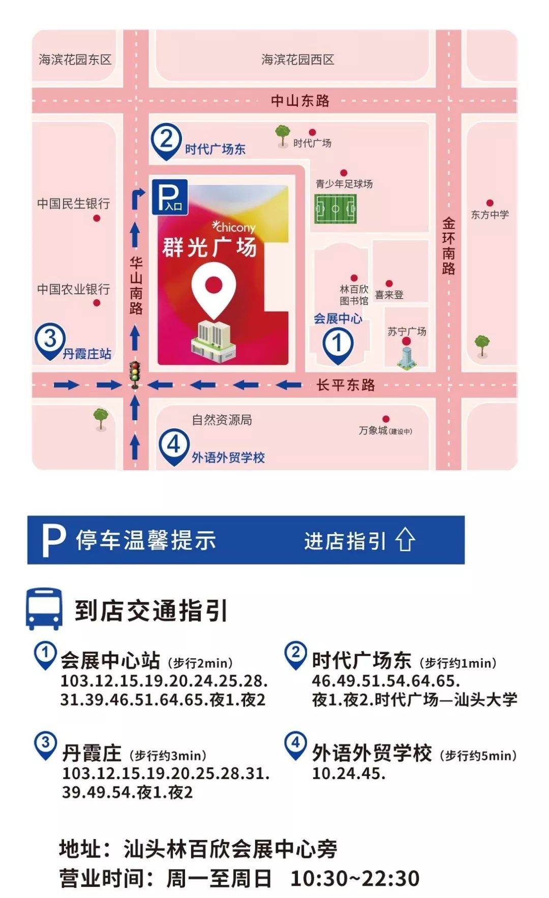 发生了什么？这个七夕澄海后生仔都带着女友往这里跑……