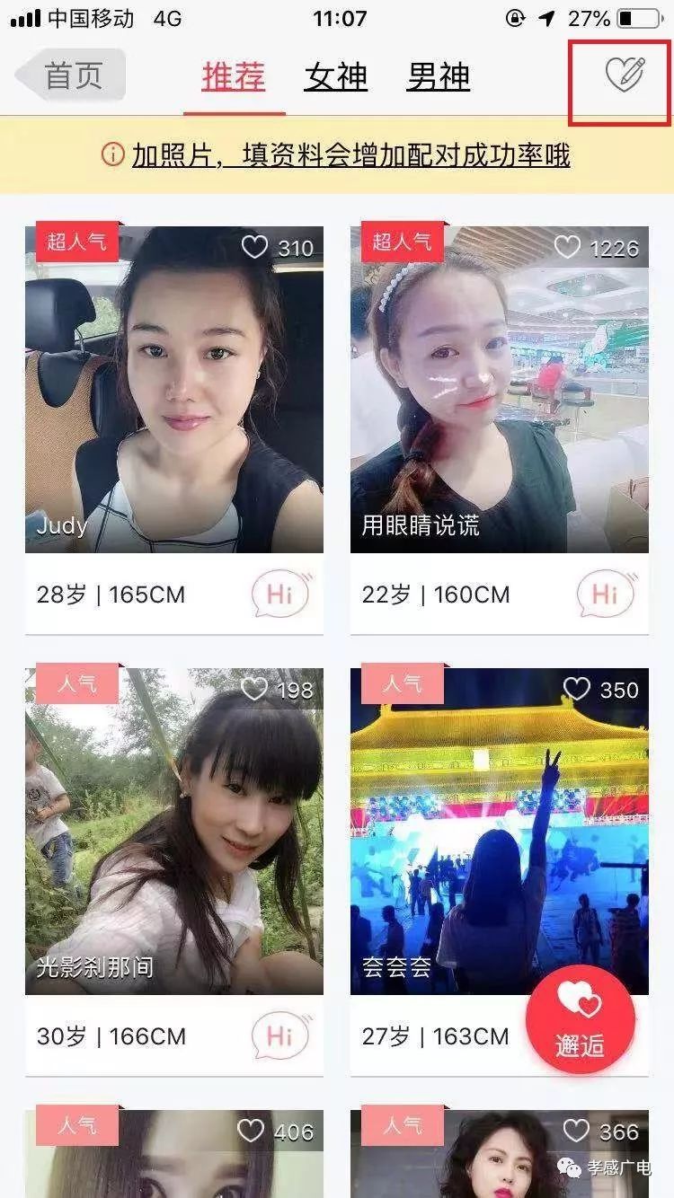 相亲找到真爱的初步攻略,谈恋爱第一步脱单攻略