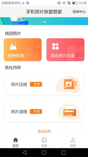 照片删了怎么找回相册里面的照片,微信腾讯相册误删的照片如何恢复