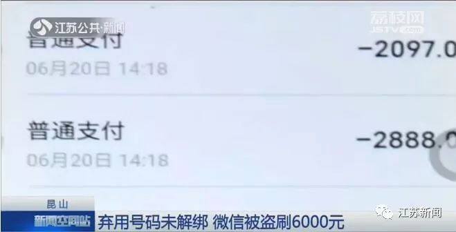 手机未离身微信被盗刷,手机被盗微信钱包被盗刷