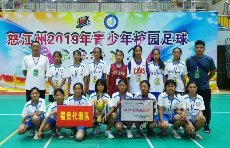 福贡四级联赛,福贡县青少年篮球赛