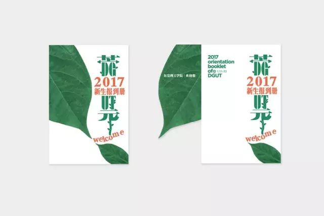 气派！莞工录取通知书独领风骚！这就是今年最美通知书吗？