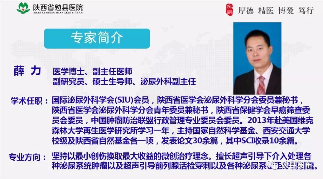 勉县县医院泌尿外科,勉县医院泌尿外科