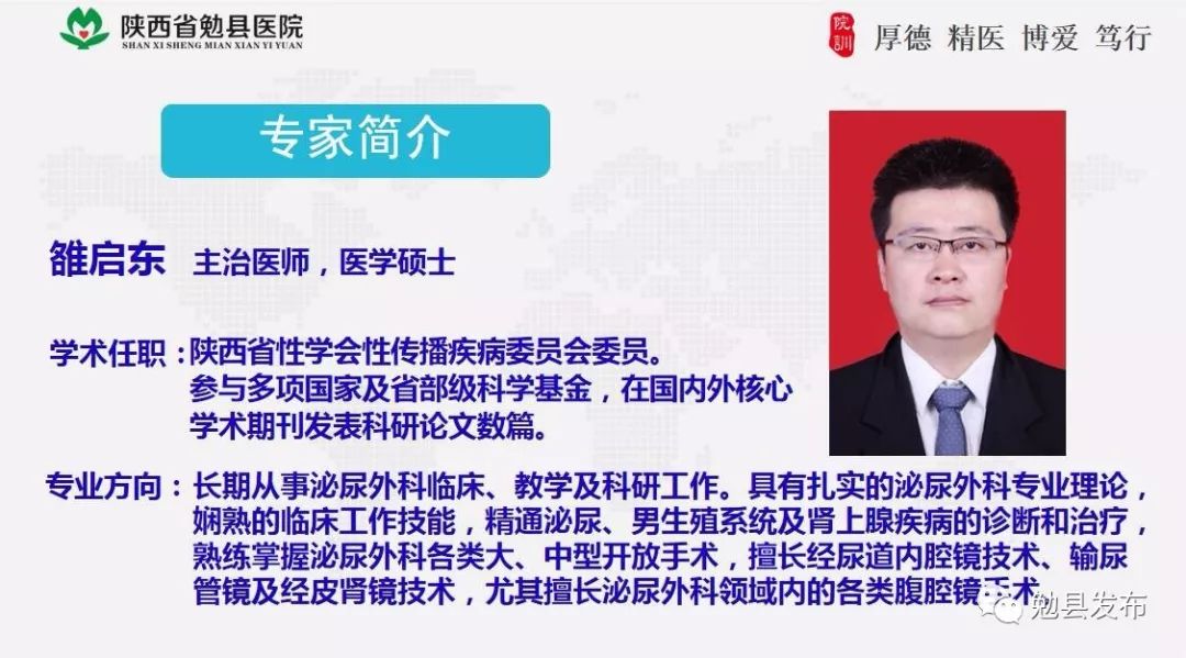 汉中泌尿科专家,汉中中心泌尿外科专家