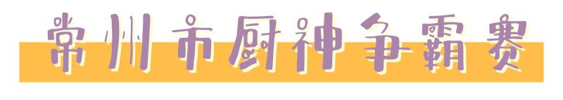 常州暴雪最新预警信息,江苏常州大雪预警