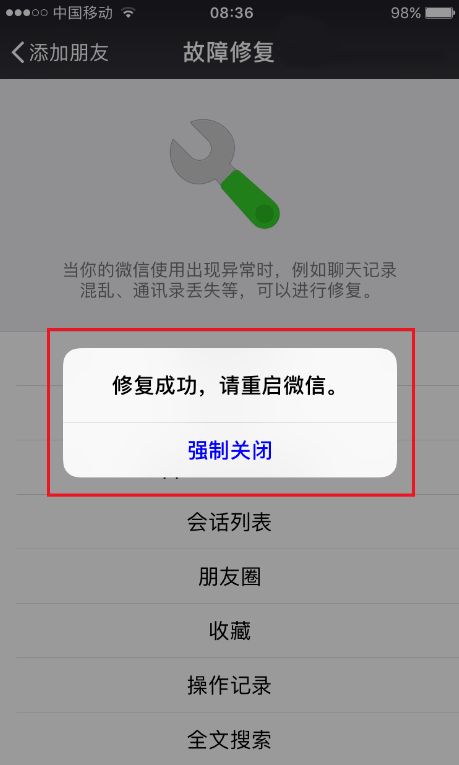 icloud怎么恢复微信聊天记录,微信短信聊天记录删了还能恢复吗
