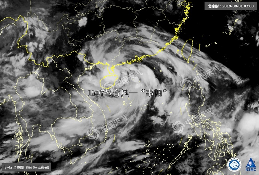 卫星视角看地球,台风韦帕卫星
