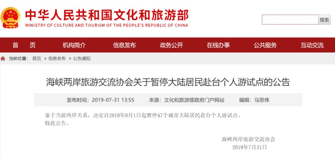 赴台自由行有哪些要求,台媒体暂停赴台自由行