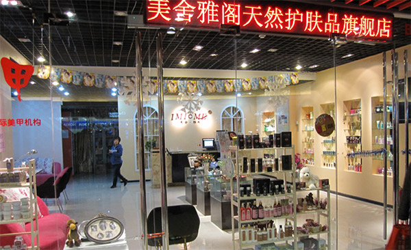 美舍雅阁浓缩精油怎么样,美舍雅阁眼部精油