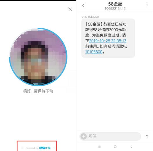 58同城贷款年利率是多少,58同城现金贷