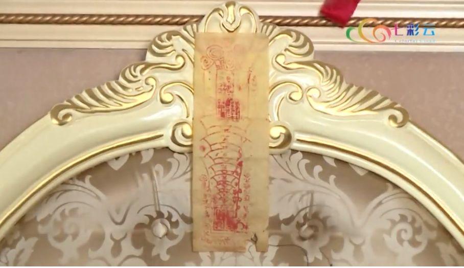 落马女行长床头贴“天师符”：别墅太大，自己不敢住