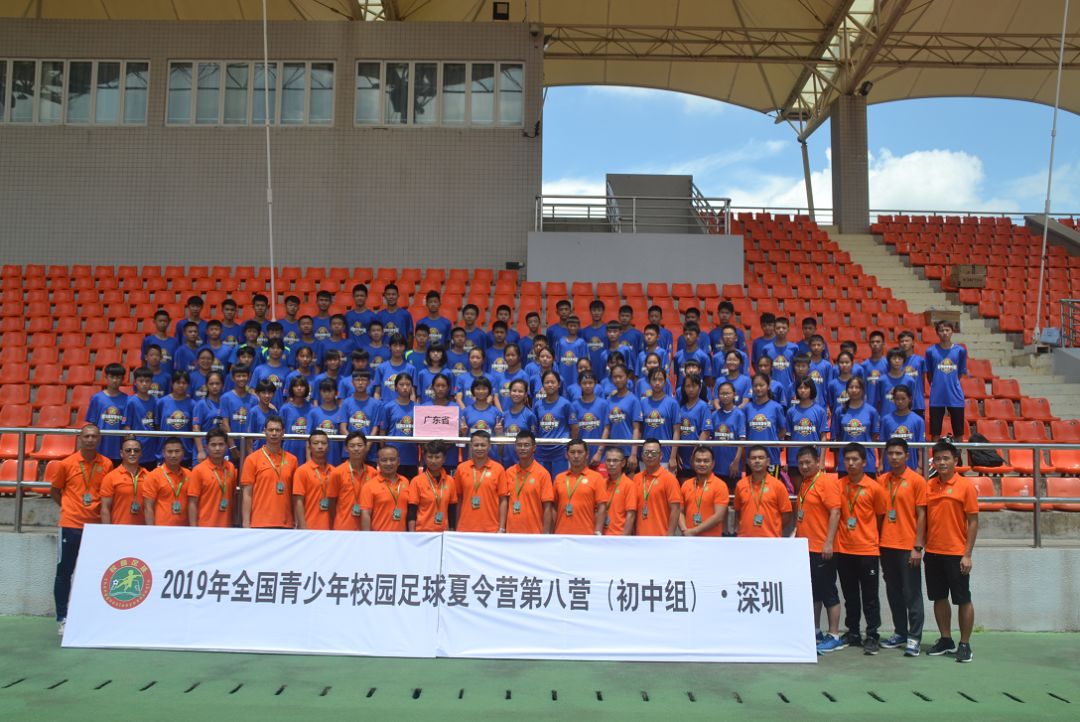 为少年健儿点赞,广东省青少年2019校园足球夏令营