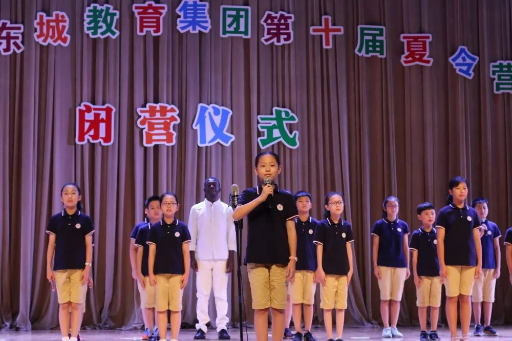DAY7恰十年,夏令营乘风破浪;正青春,愿少年扬帆远航——杭州师范大学东城教育集团第十届夏令营闭营仪式