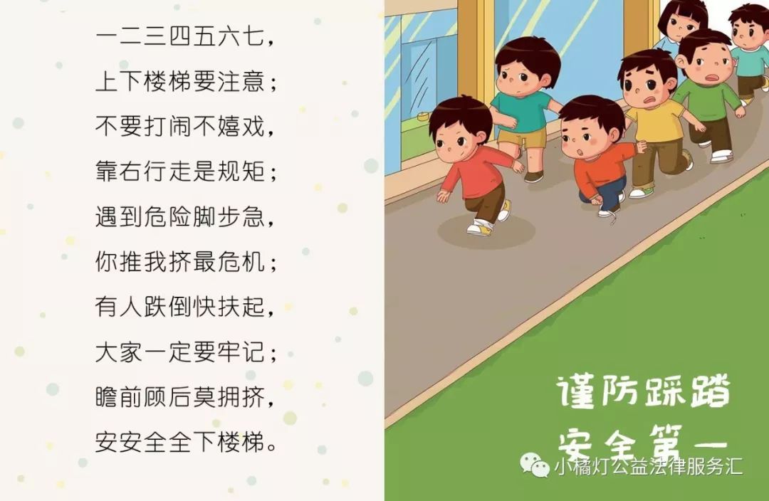 滴！小橘灯法治“大巴车”巢湖社区打卡成功