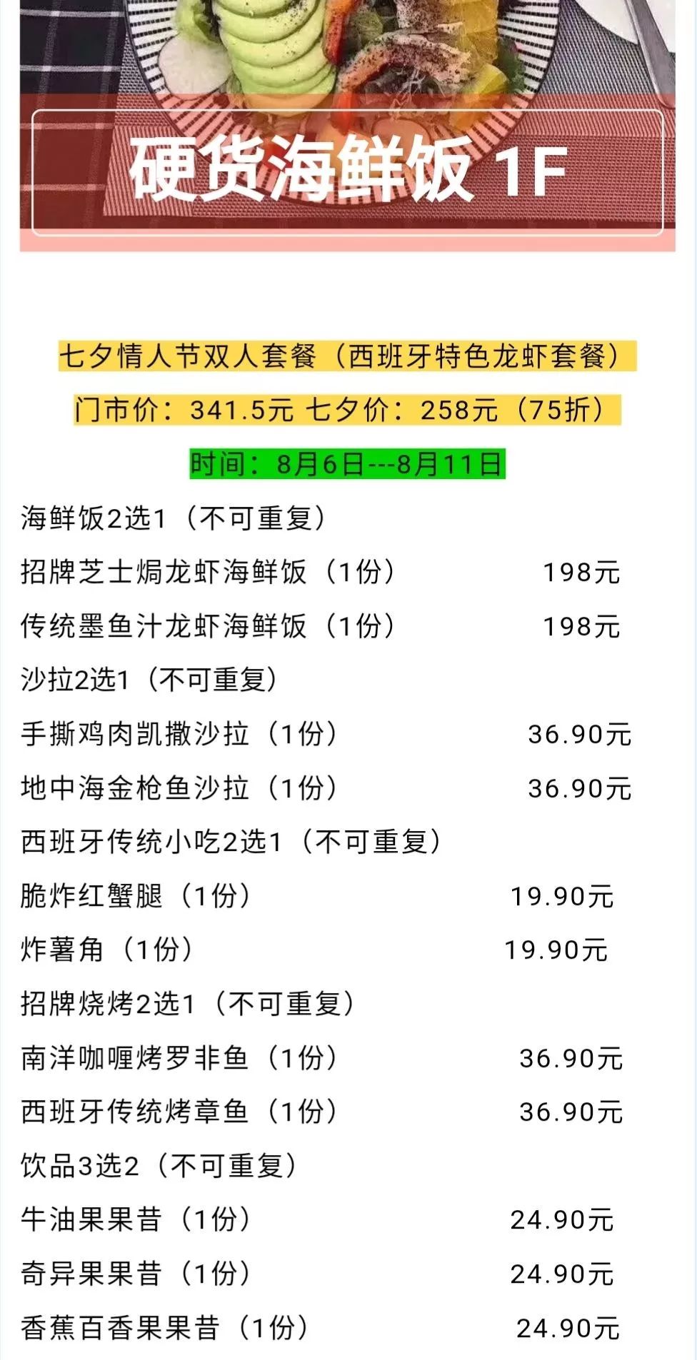 七夕约惠团购,七夕约惠活动上线