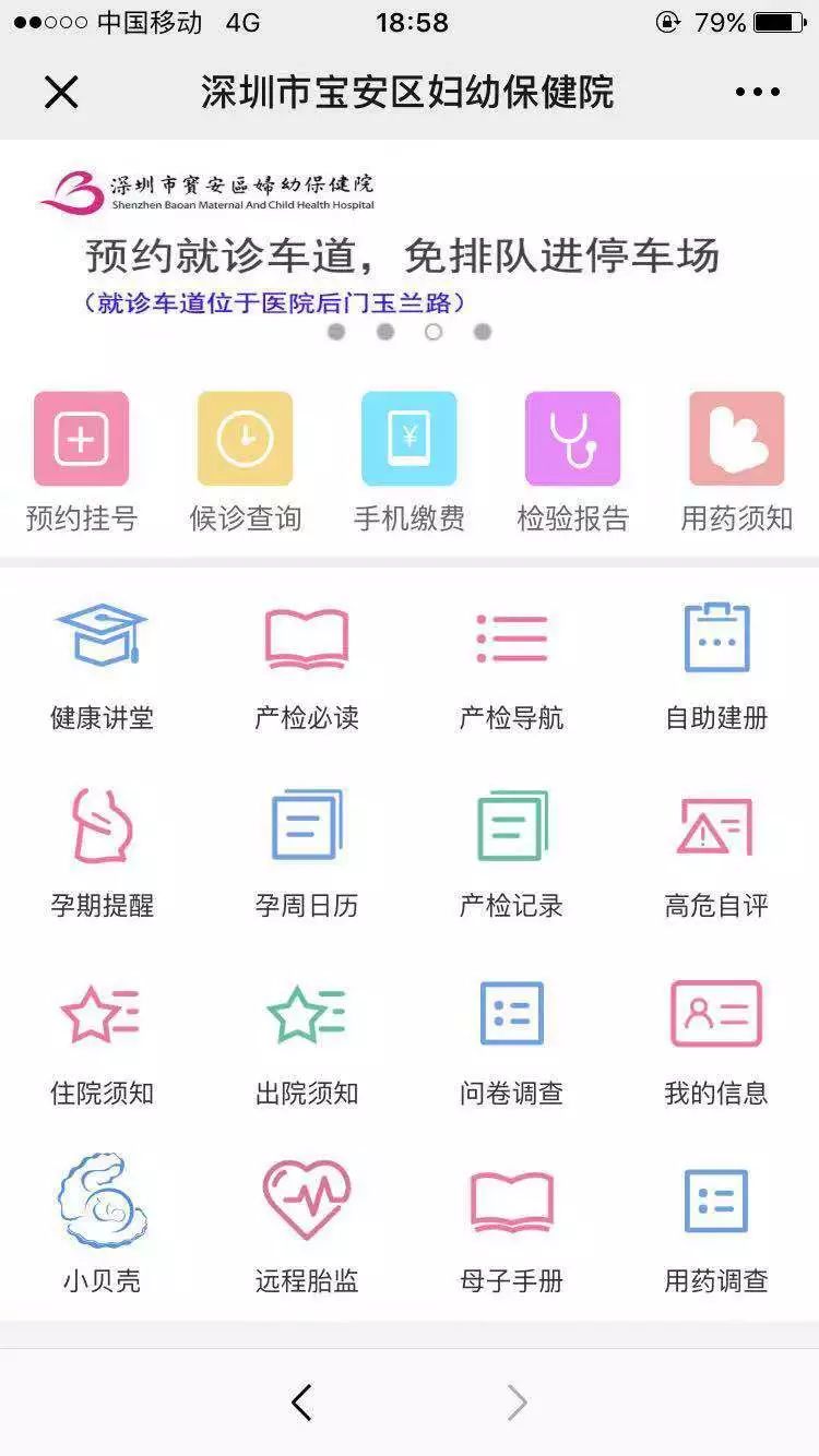 宝安妇幼保健院陈旭日,宝安医院陈旭