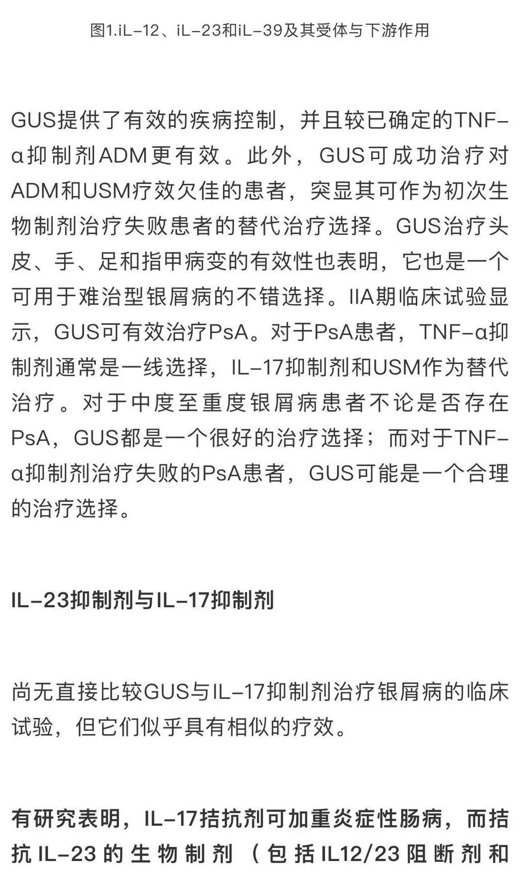 靶向药治疗银屑病什么意思,靶向治疗银屑病