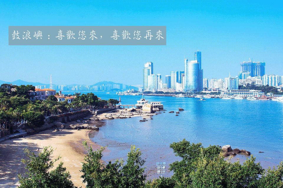 对厦门鼓浪屿景色的描写,鼓浪屿在厦门的哪个地方