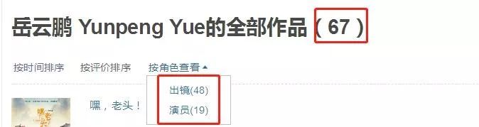 鼠胆英雄对岳云鹏的评价,鼠胆英雄岳云鹏真看光了么