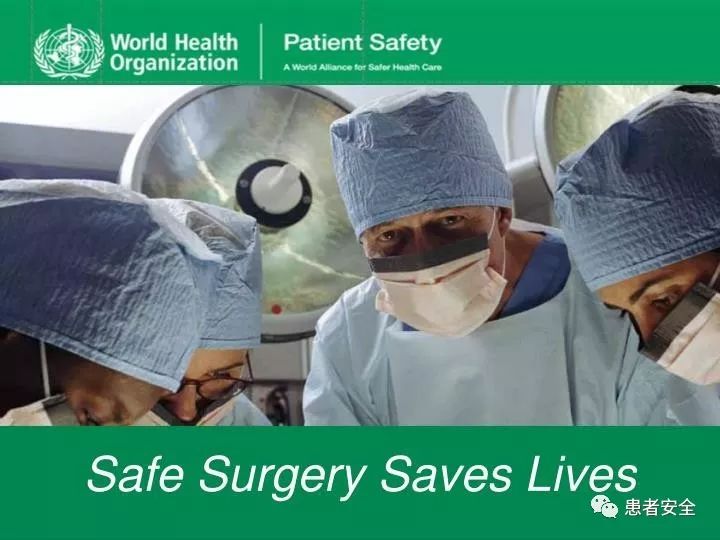 患者安全｜患者安全20年